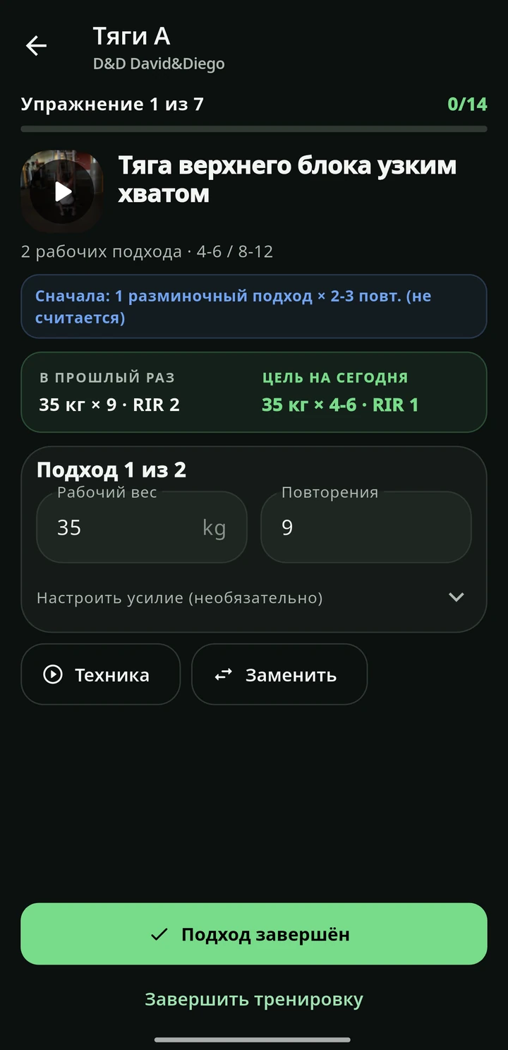 Simbiosis Training — Запиши подход
