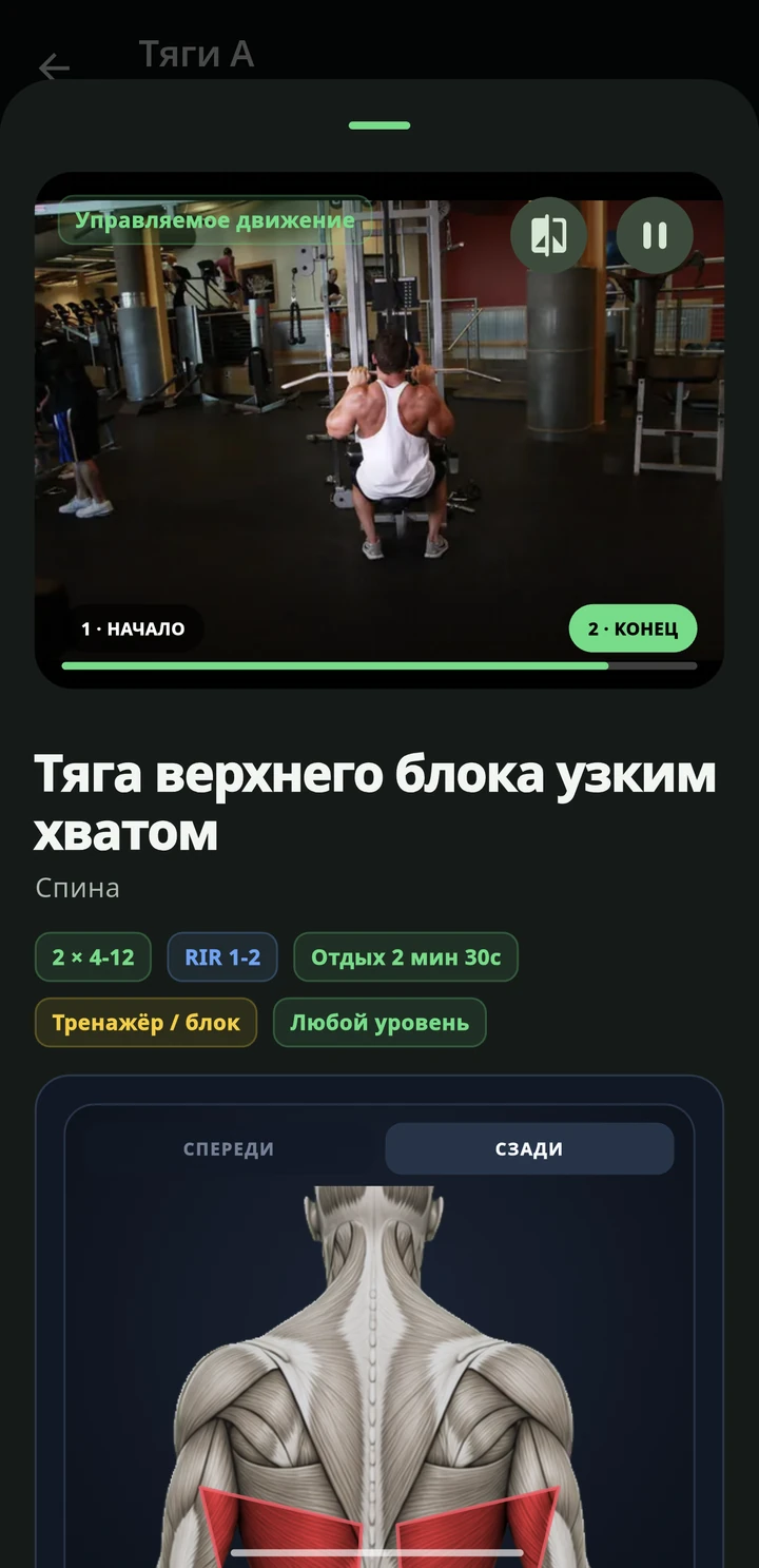 Simbiosis Training — Посмотри технику или замени упражнение