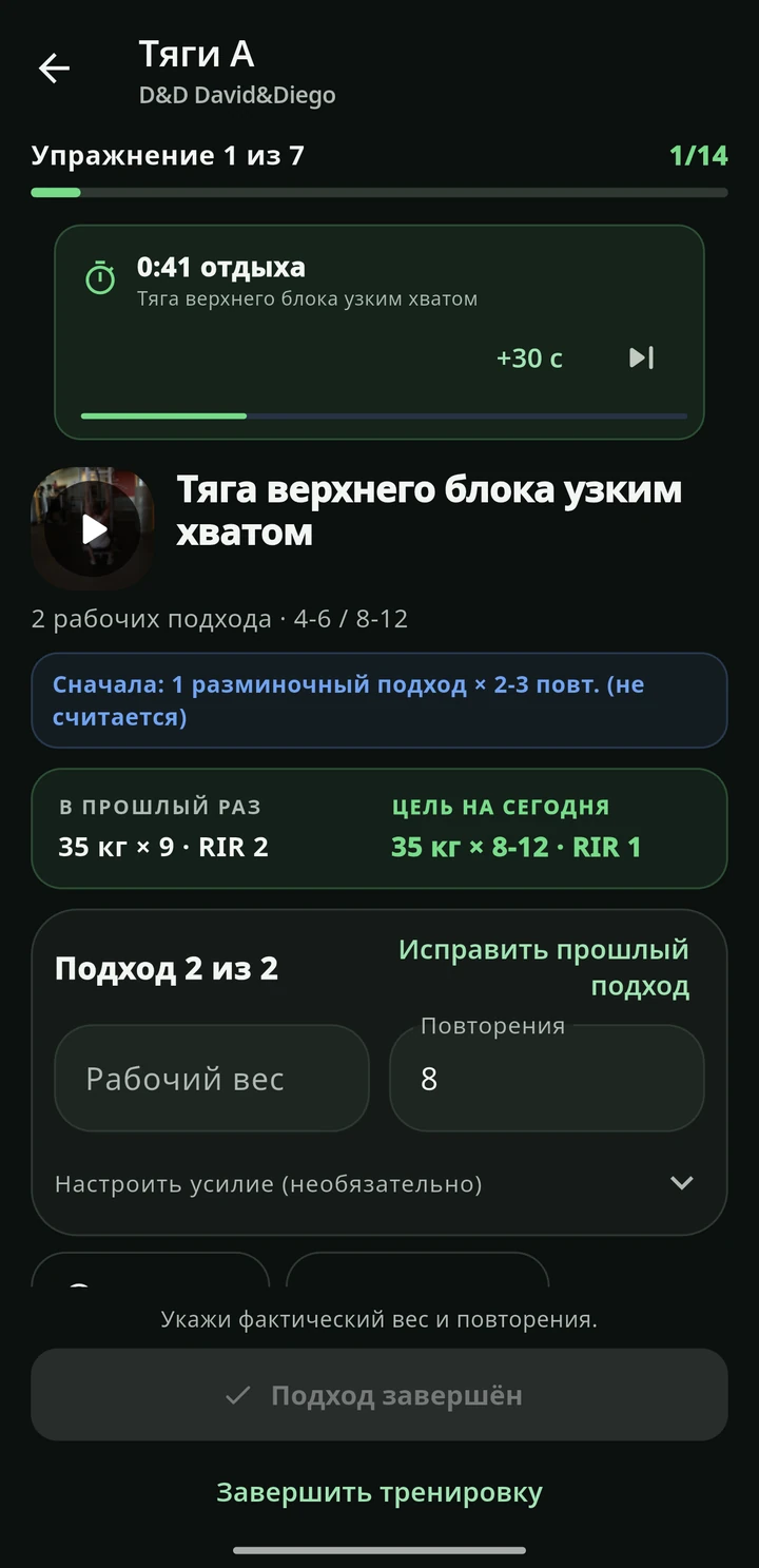 Simbiosis Training — Отдохни и продолжай